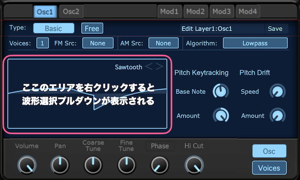 KV331 SynthMaster の音づくり（3）さまざまなオシレーター | 音なう