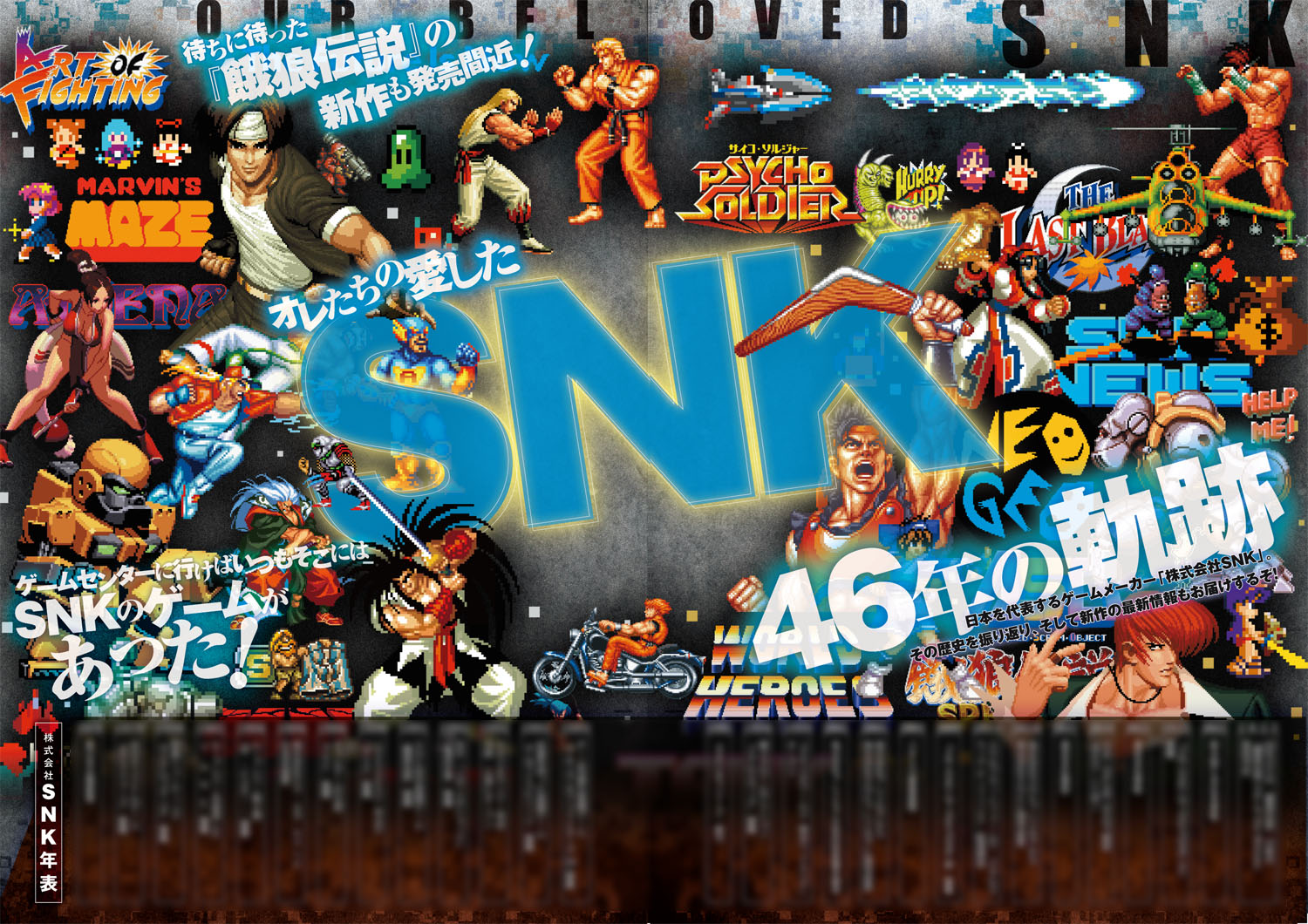 コミケPlus Vol.22チラ見せ】SNK好き集まれ！「巻頭特集 オレたちの愛