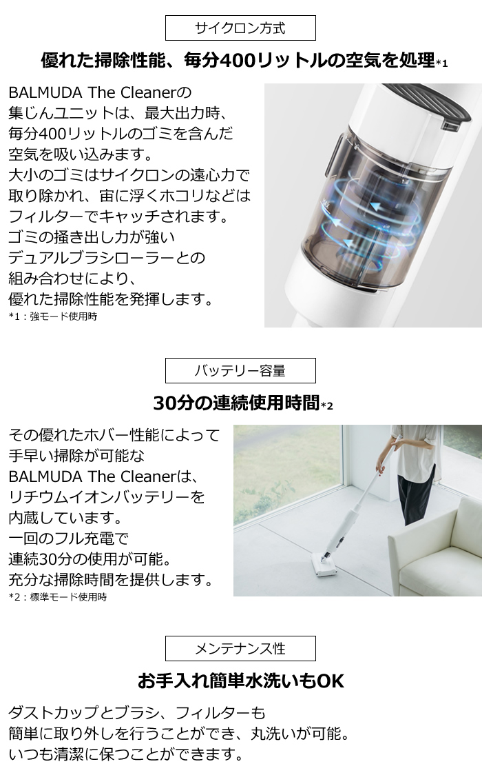 バルミューダ 掃除機 ホバー式 コードレスクリーナー サイクロン式
