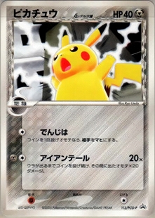 わるいライチュウ | ポケモンカードneo 第2弾 遺跡をこえて