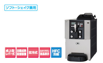 ソフトクリームフリーザー｜サービス機器｜食品システム｜Panasonic