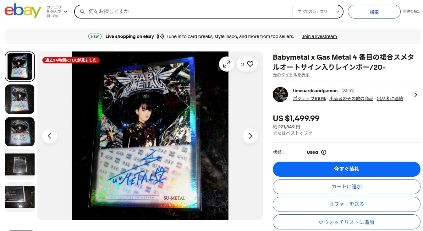 BABYMETAL METAL FORTH 購入特典 直筆サイン入りフォトカード: 映