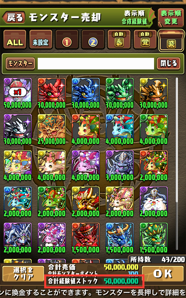 Ver.20.4アップデート情報！｜パズル＆ドラゴンズ