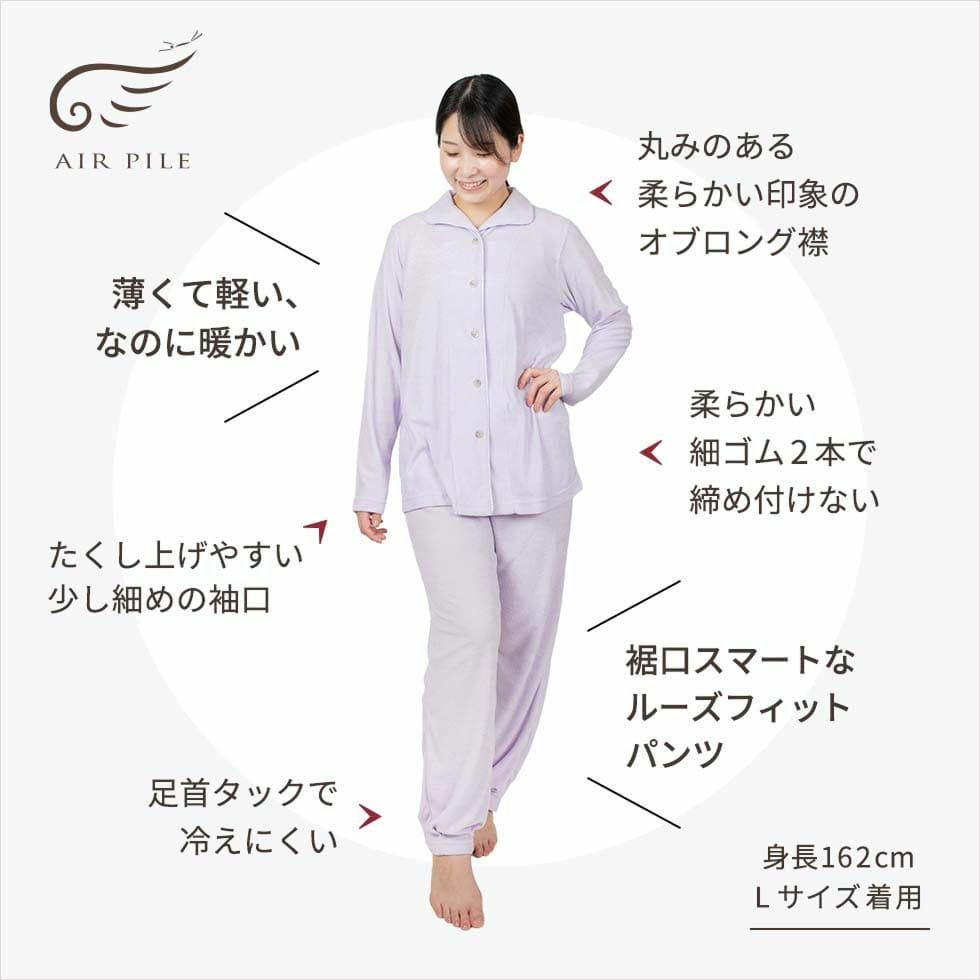 フェアリーエアパイル（ニットパイル） レディースパジャマ 長袖・前