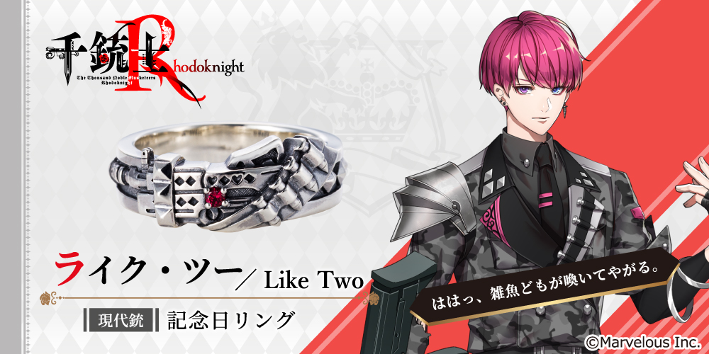 千銃士:Rhodoknight ライク・ツー｜記念日リング シルバー SJY-R006