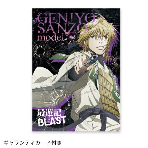 最遊記RELOAD BLAST 三蔵｜『昇霊銃』ペンダント SYK001｜white clover