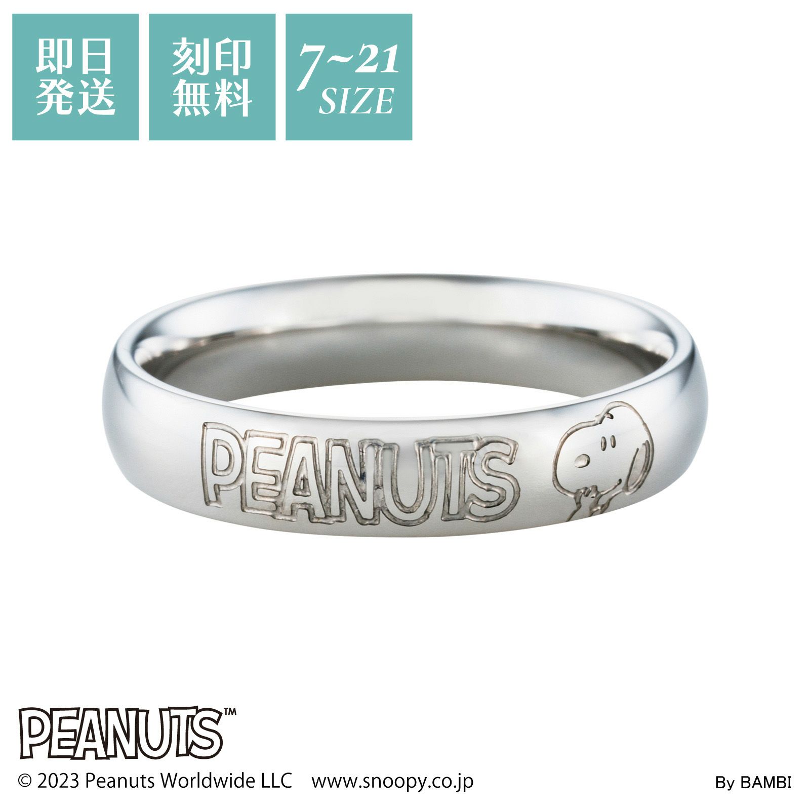 スヌーピー PEANUTS｜リング ステンレス PNST001SV｜white clover