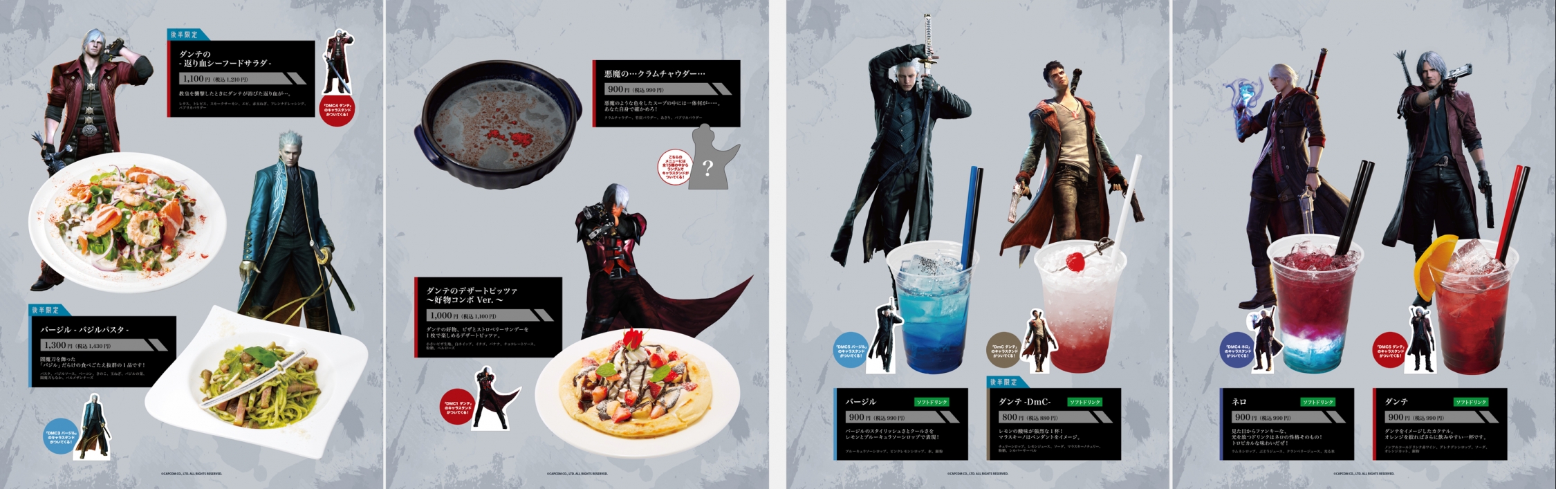 Devil May Cry」シリーズ×パセラ 「Devil May Cry」シリーズ20周年記念