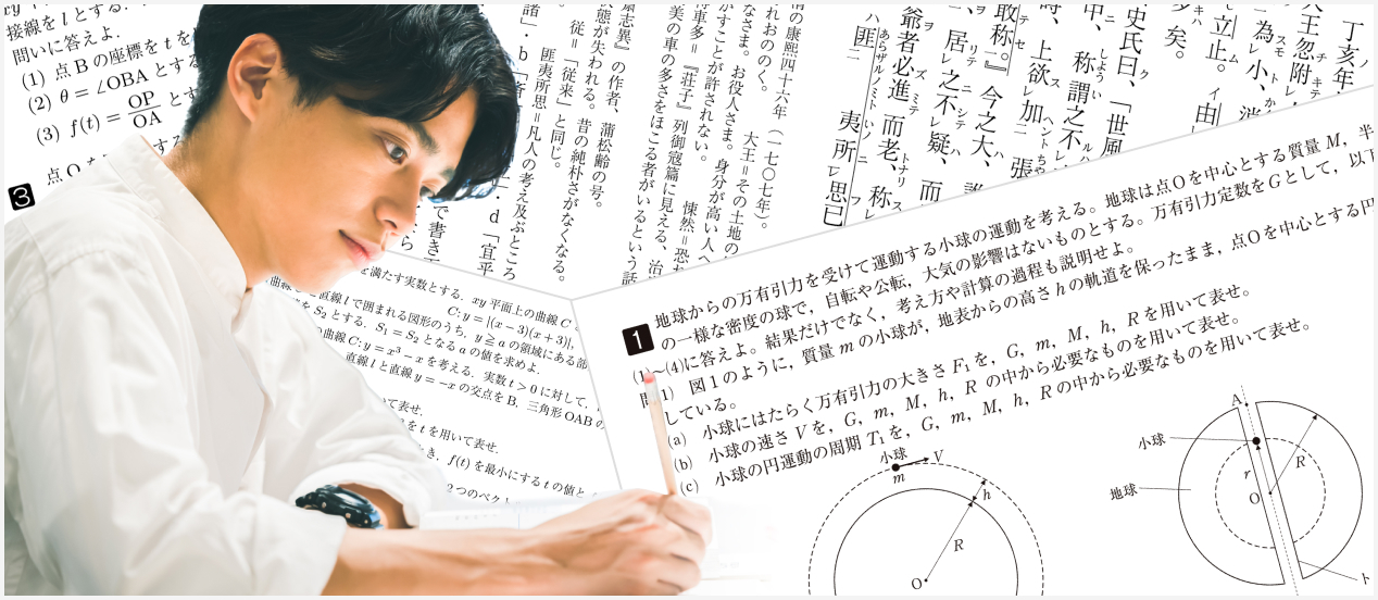 大学入試過去問一覧｜大学受験パスナビ：旺文社