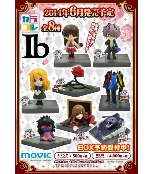 イヴ ギャリー メアリー Ib ぬいぐるみ アクスタ 缶バッジ カード イヴ