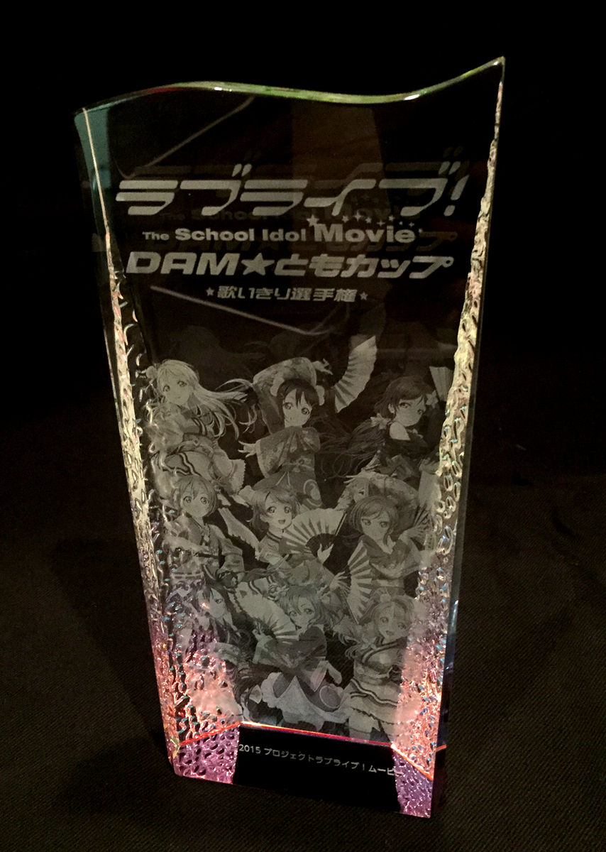 ラブライブ！DAM☆ともカップ歌いきり選手権の賞品「オリジナル