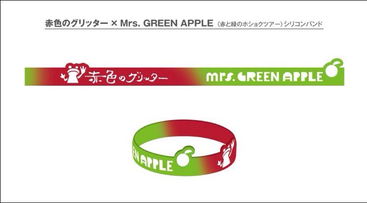 コラボGOODS公開‼︎】 赤色のグリッター×Mrs. GREEN APPLE presents