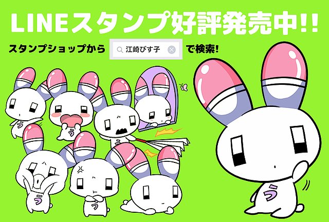 うさたん【公式】 (@usatan_mhc) / Posts / X