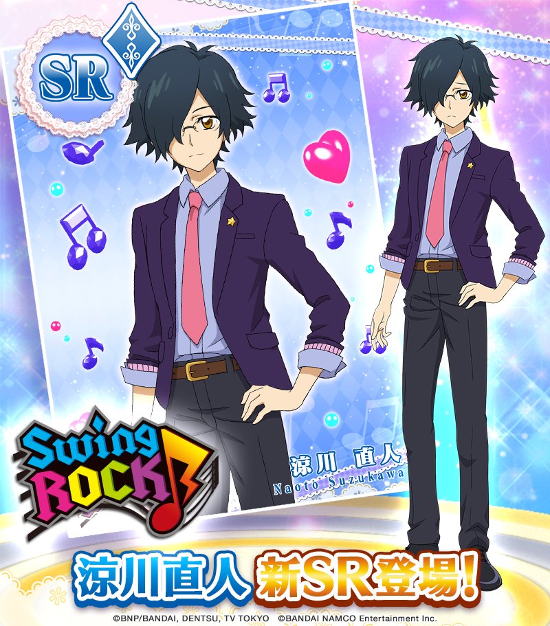 男子ユニットフォト紹介④】 最後は、SR「涼川直人」、SR「瀬名翼