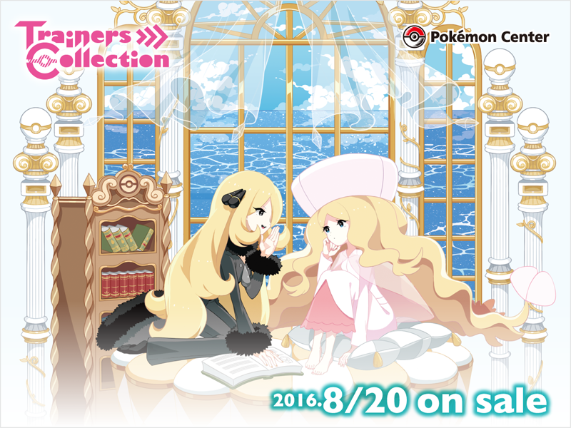 8月20日（土）、ポケモンセンター全店に『ポケットモンスターブラック