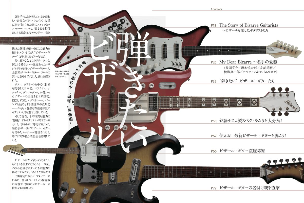 PETROLZ 長岡亮介 ギター CD 5枚セット PETROLZ 長岡亮介 ギター CD 5