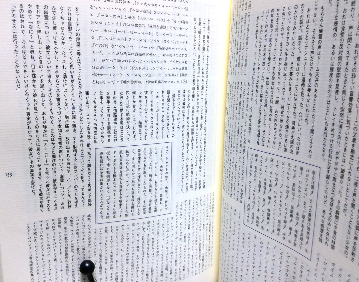 開いた人が読むのを躊躇しそうな『紙葉の家』なる奇書が話題に「読む