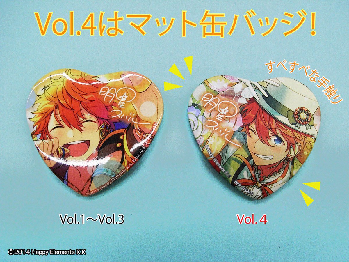 あんスタ とるパカ まるかく アクアリウム 颯馬 あんスタ とるパカ