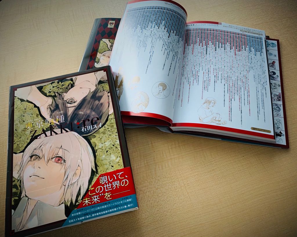 大判！新形態イラスト集】 東京喰種［ZAKKI:re］ いよいよ3/19（火