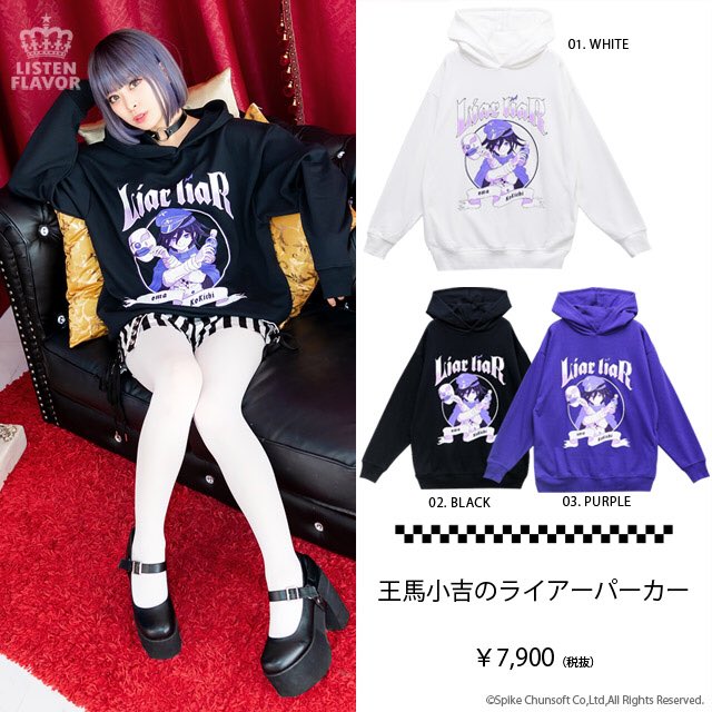 王馬速報】【緊急追加生産決定】#ダンガンロンパ コラボで即完売だった