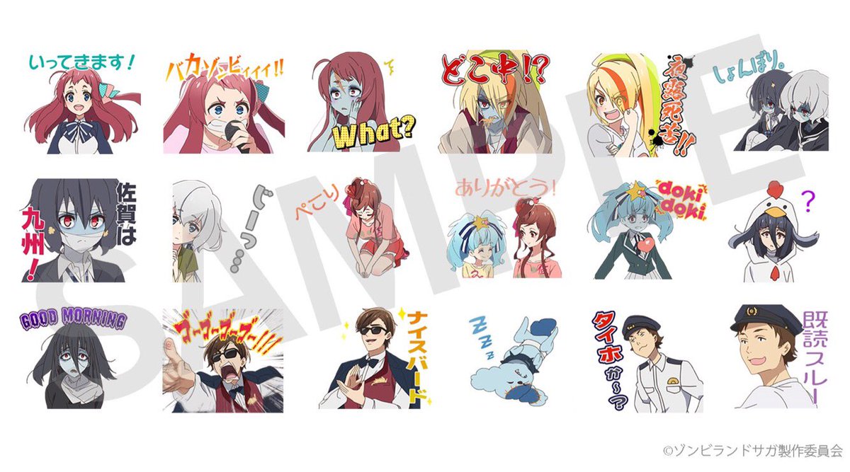 遂にLINEスタンプが発売】 #ゾンビランドサガ のLINEクリエーターズ