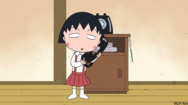 意外なあの人から電話📞がくるかも・・・😍 #ちびまる子ちゃん #12月16