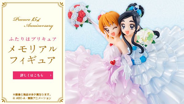 プリキュアシリーズ15周年記念☆『ふたりはプリキュア』のメモリアル