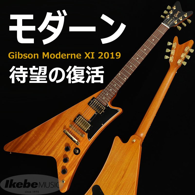 来た！来た！キタ～！ギブソンの二大変形ギター「フライングV」や