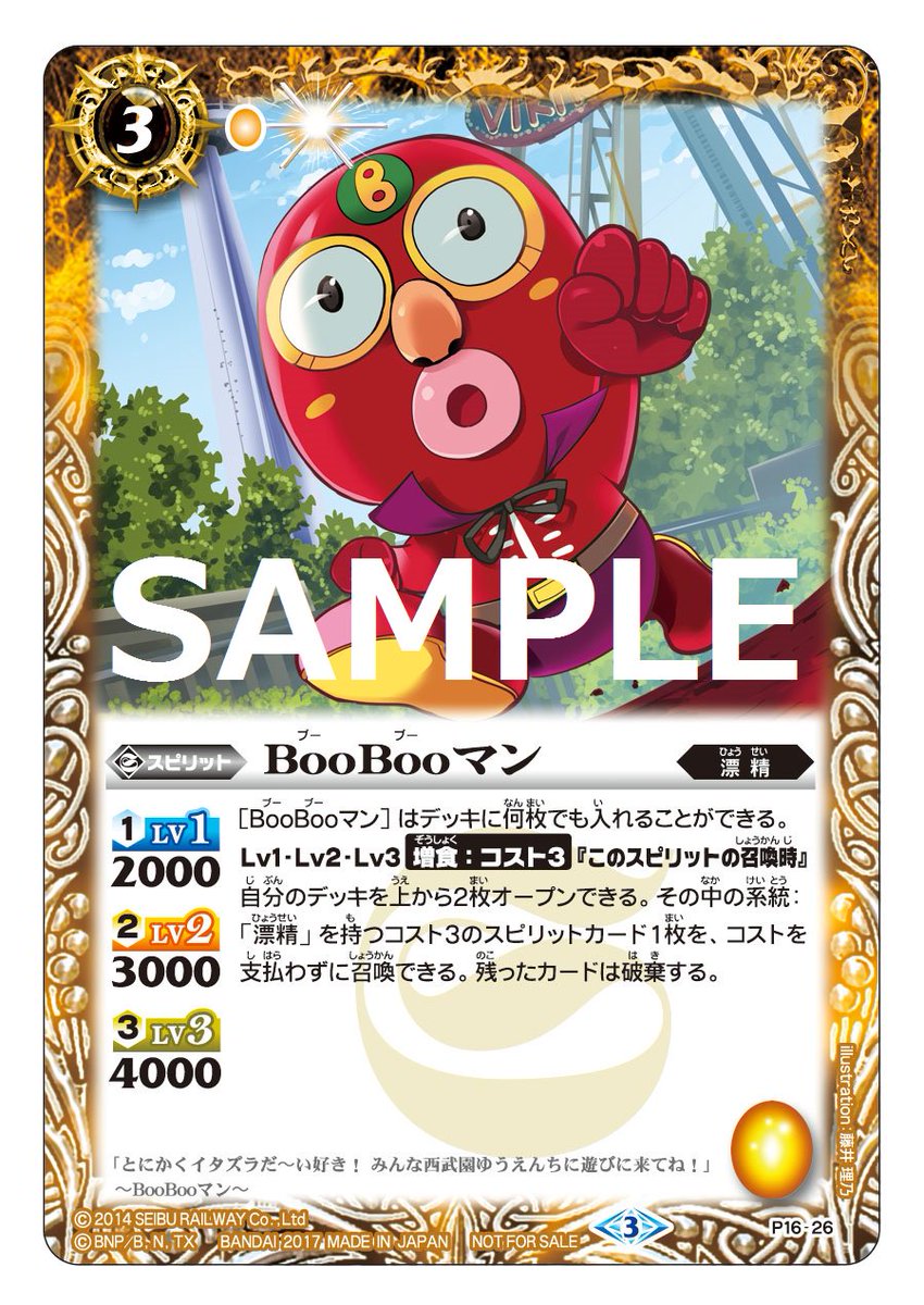 制限に関して重要なお知らせ】 今春に西武園ゆうえんち