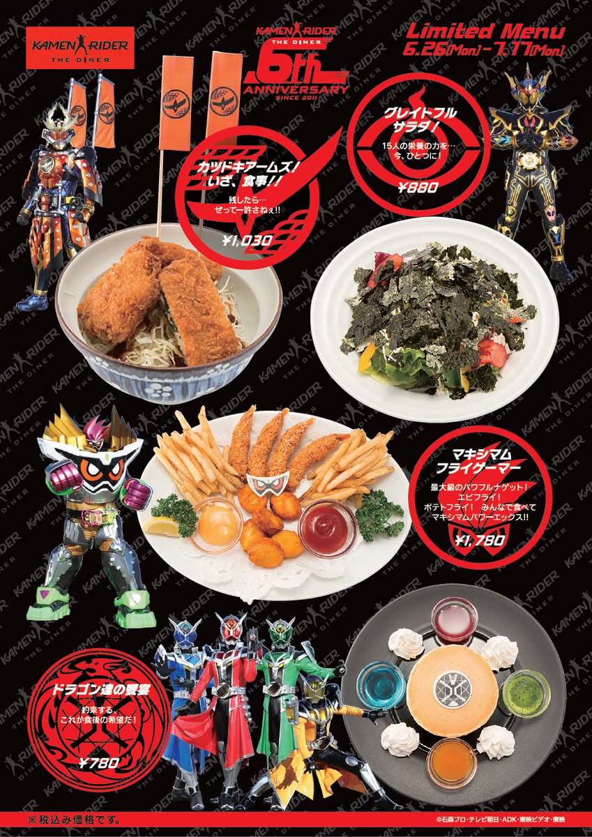 本日も仮面ライダーザダイナー6thコラボ大人気です♪ どのメニューも各