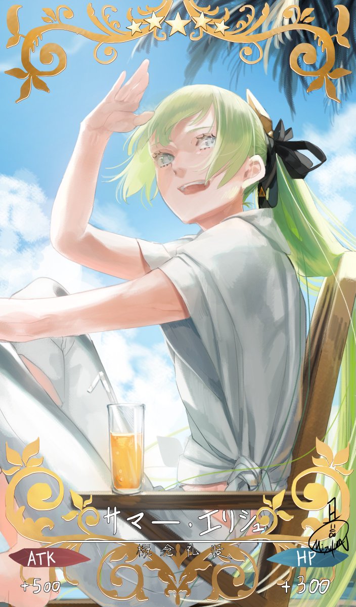 サマーなエルキドゥの自給自足礼装描きました