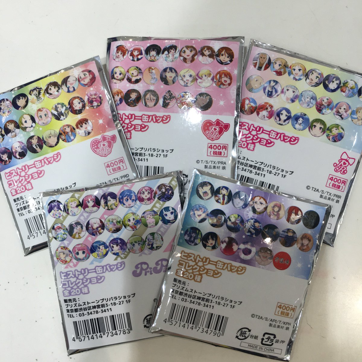 プリパラショップ情報】 『ヒストリー缶バッジコレクション