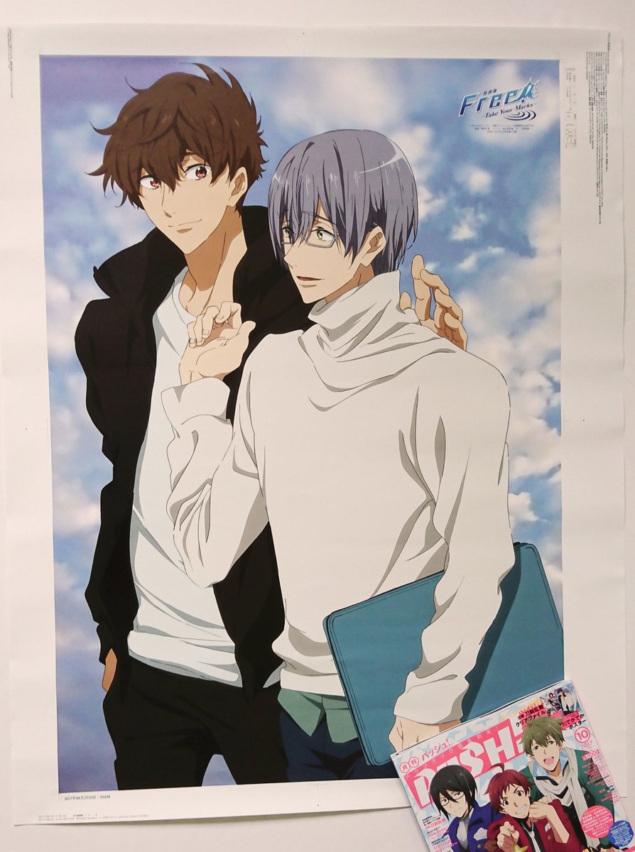 PASH!です。明日9/8発売10月号A1サイズ特大ポスター『特別版Free! TYM