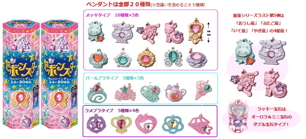 2018年5月予定セボンスター リニューアル初公開！ ラストとなる第5弾