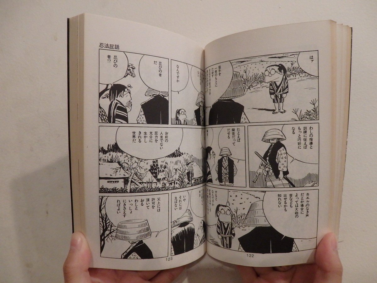鬼太郎のベトナム戦記 初版口絵付き サンコミックス水木しげる