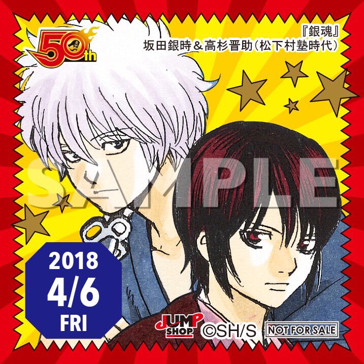 ☆JUMP SHOPアニバーサリーフェア期間中の365日ステッカー絵柄発表