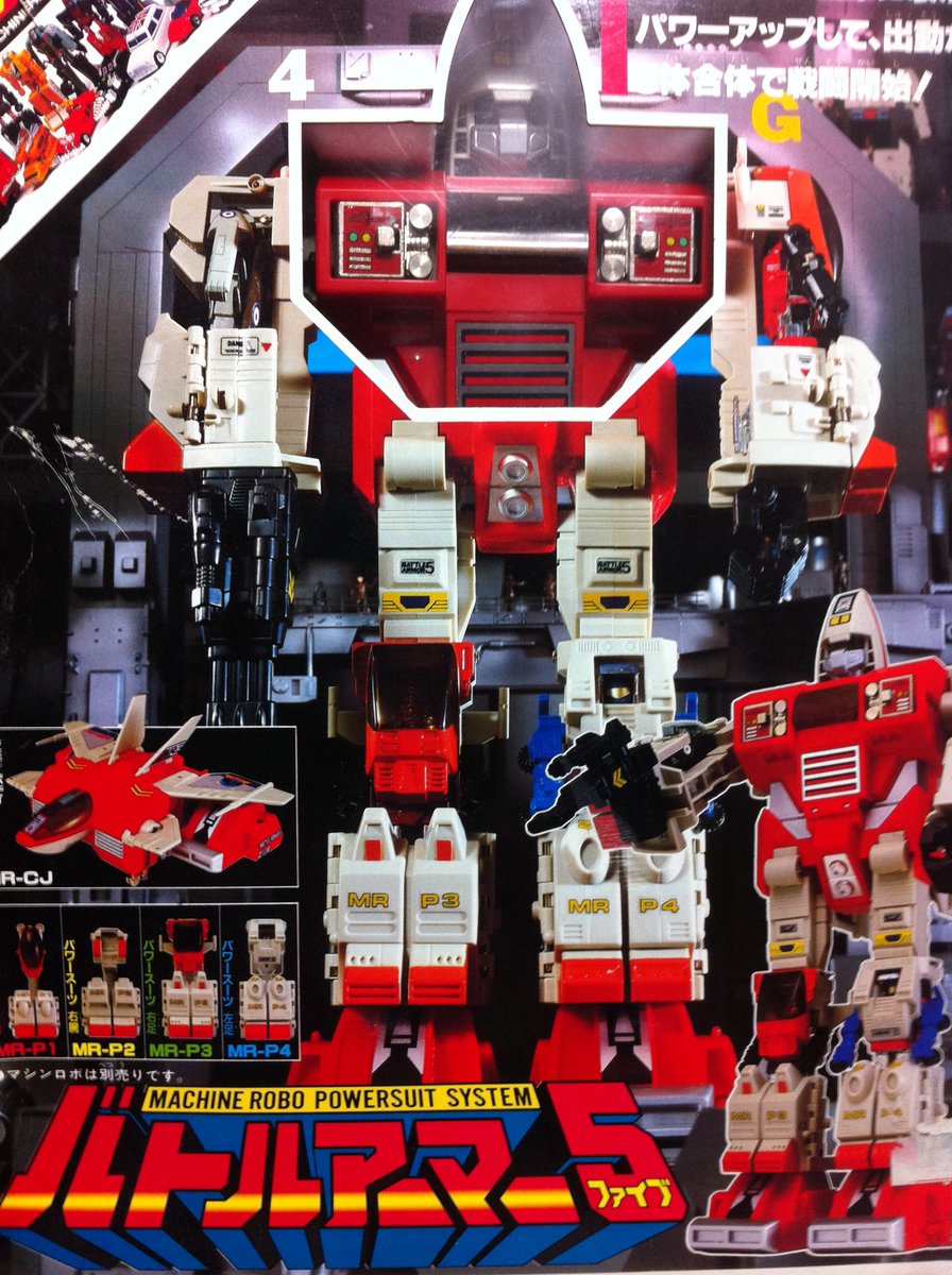 マシンロボバトルアーマー5とランドコマンダー5。バトルは基地内の