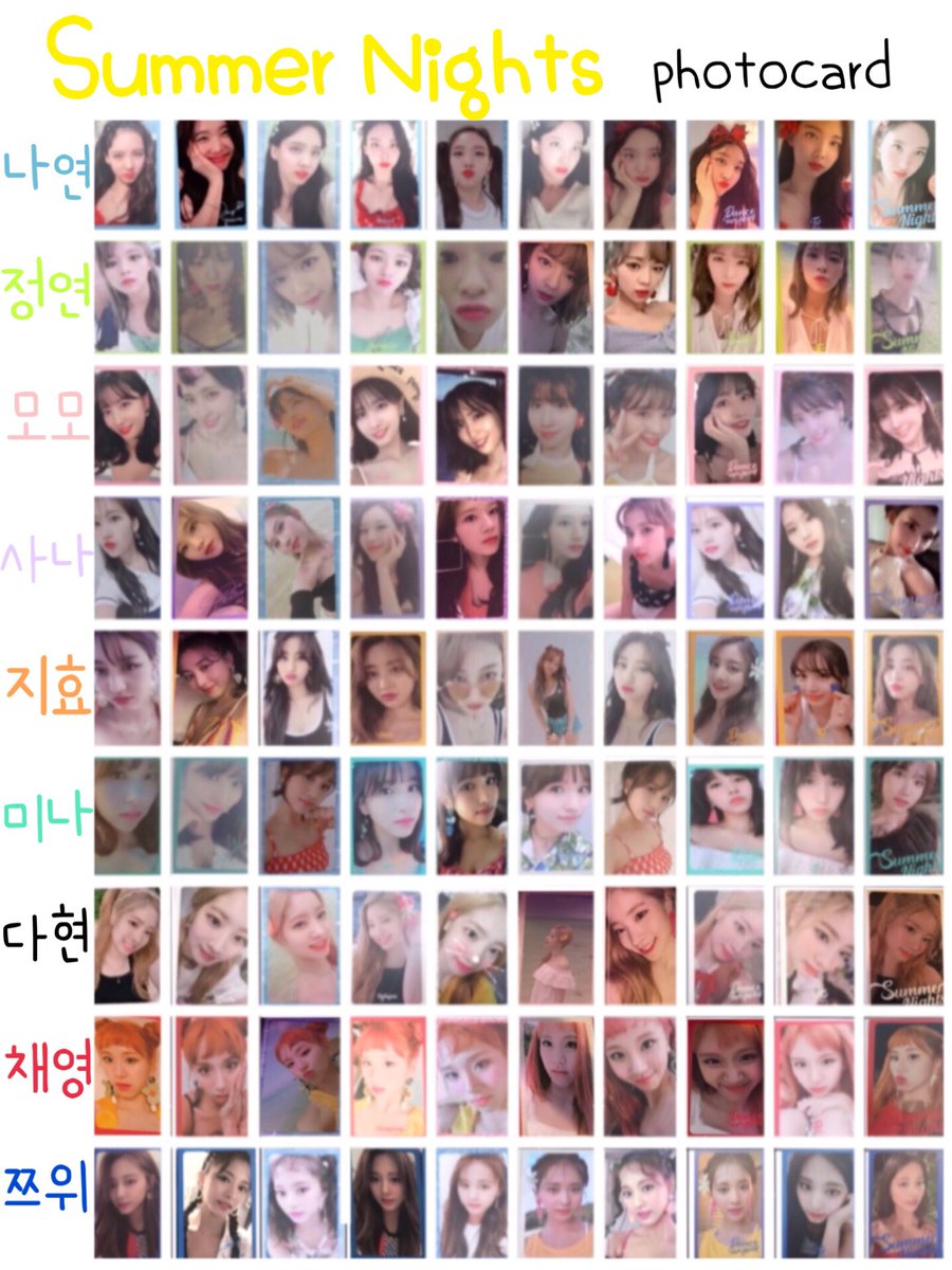 TWICE SummerNights トレカ一覧です！ トレードの際などぜひご利用