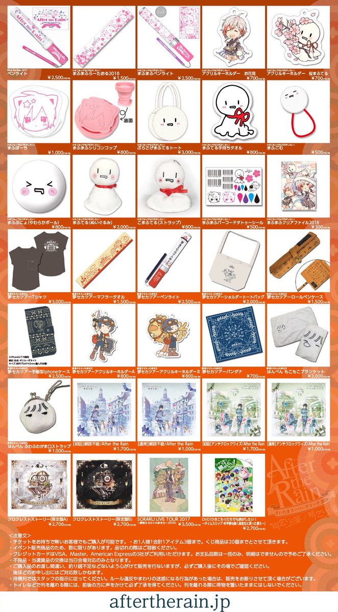 まふまふ AtR ギター ホログラム 缶バッジ 16点 まふまふ AtR ギター