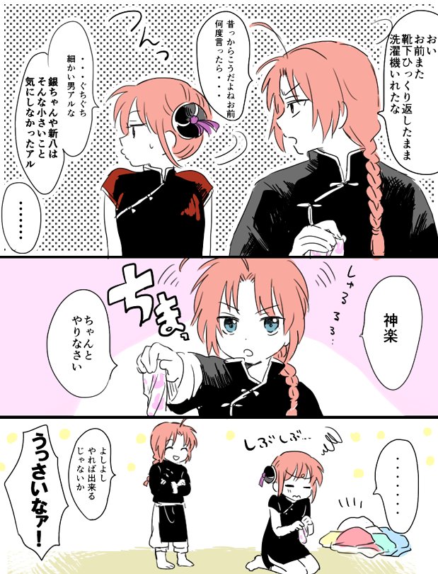 神楽とちび神威 | ぬか🍫 さんのマンガ | ツイコミ(仮)
