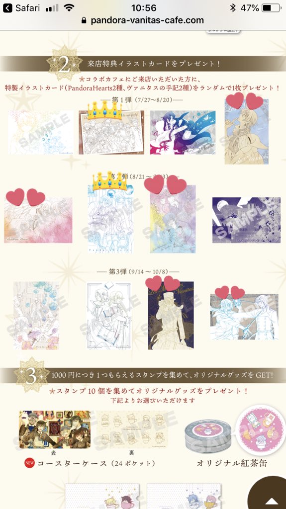 パンヴァニカフェ 特典 コースター 36枚セット パンヴァニカフェ特典