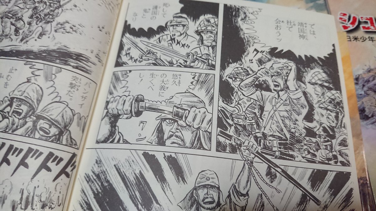 新里堅進(しんざとけんしん)氏の沖縄戦劇画は本当にお勧めです。 基本