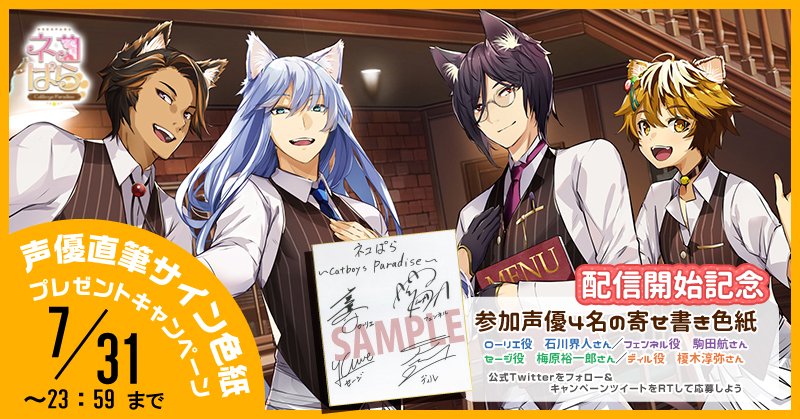 ㊗️20万ダウンロード突破しました！㊗️ 出演声優4名さま #石川界人