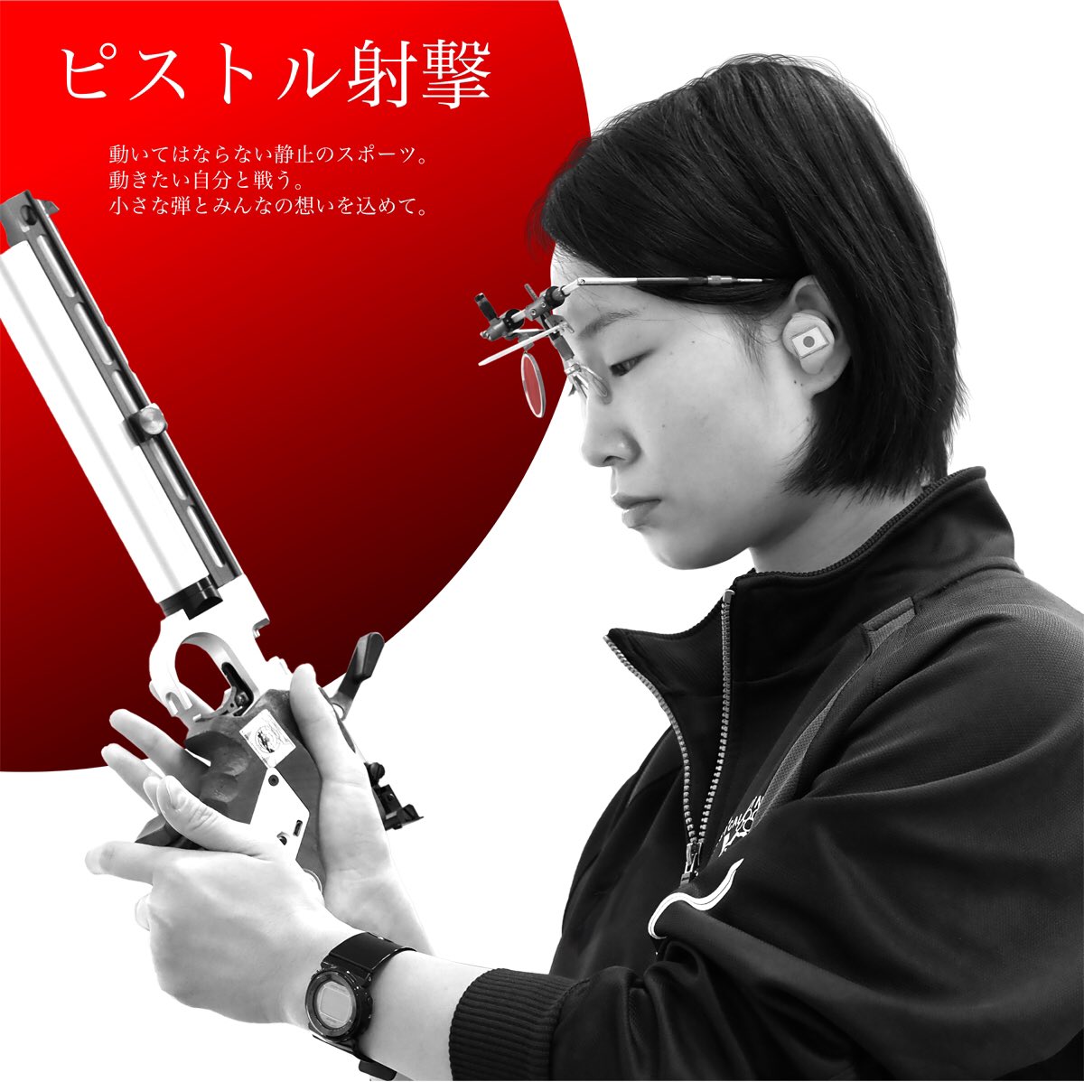 25日、9時から #陸上自衛隊 朝霞訓練場会場で、#射撃（女子10mエア