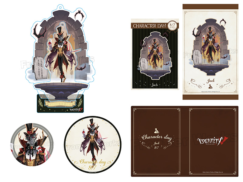 IdentityV 【商品デザイン公開！】 #リッパ― の記念日グッズセット