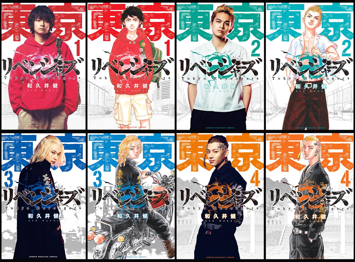 ⠀⠀⠀🔥6月30日発売🔥 「#東京卍リベンジャーズ 実写映画記念1～4巻