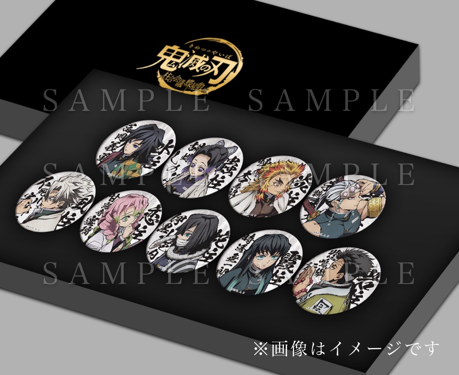 鬼滅の刃 柱合会議・蝶屋敷編 キービジュアルイラストグッズ第二弾