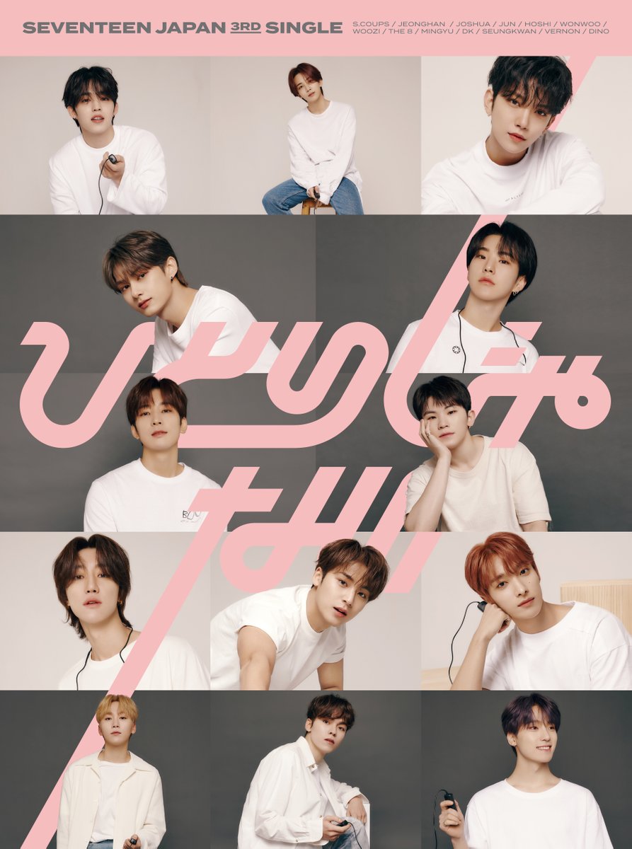 SEVENTEEN JAPAN NEWS] 4月21日(水)発売 SEVENTEEN JAPAN 3RD SINGLE