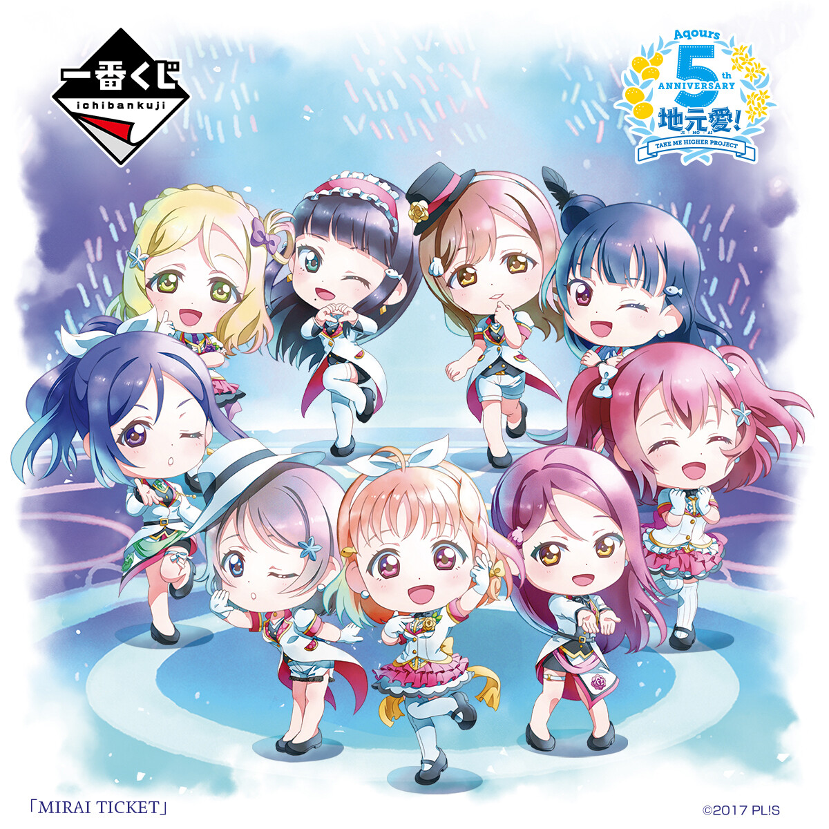 4月17日(土)より順次発売予定／ 【一番くじ ラブライブ！サンシャイン