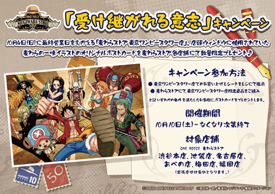 東京ワンピースタワー【公式】 (@onepiecetower) / Posts / X